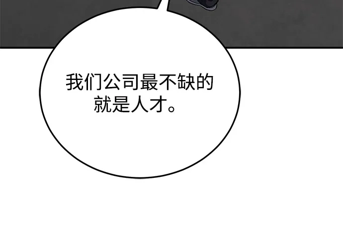 [第132话]最后的提议-非凡的血统天才-soulpung/ZAINO,Clover（第16张）
