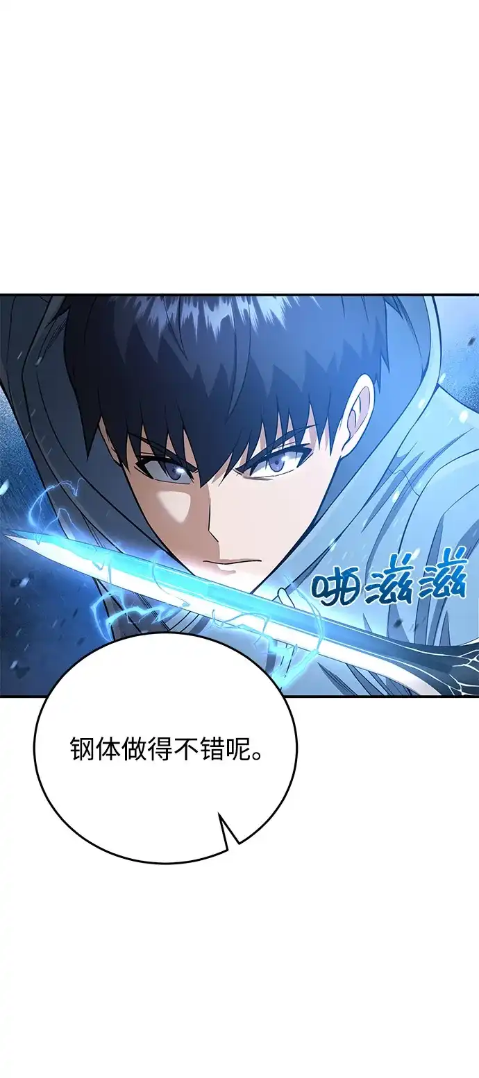 [第132话]最后的提议-非凡的血统天才-soulpung/ZAINO,Clover（第24张）