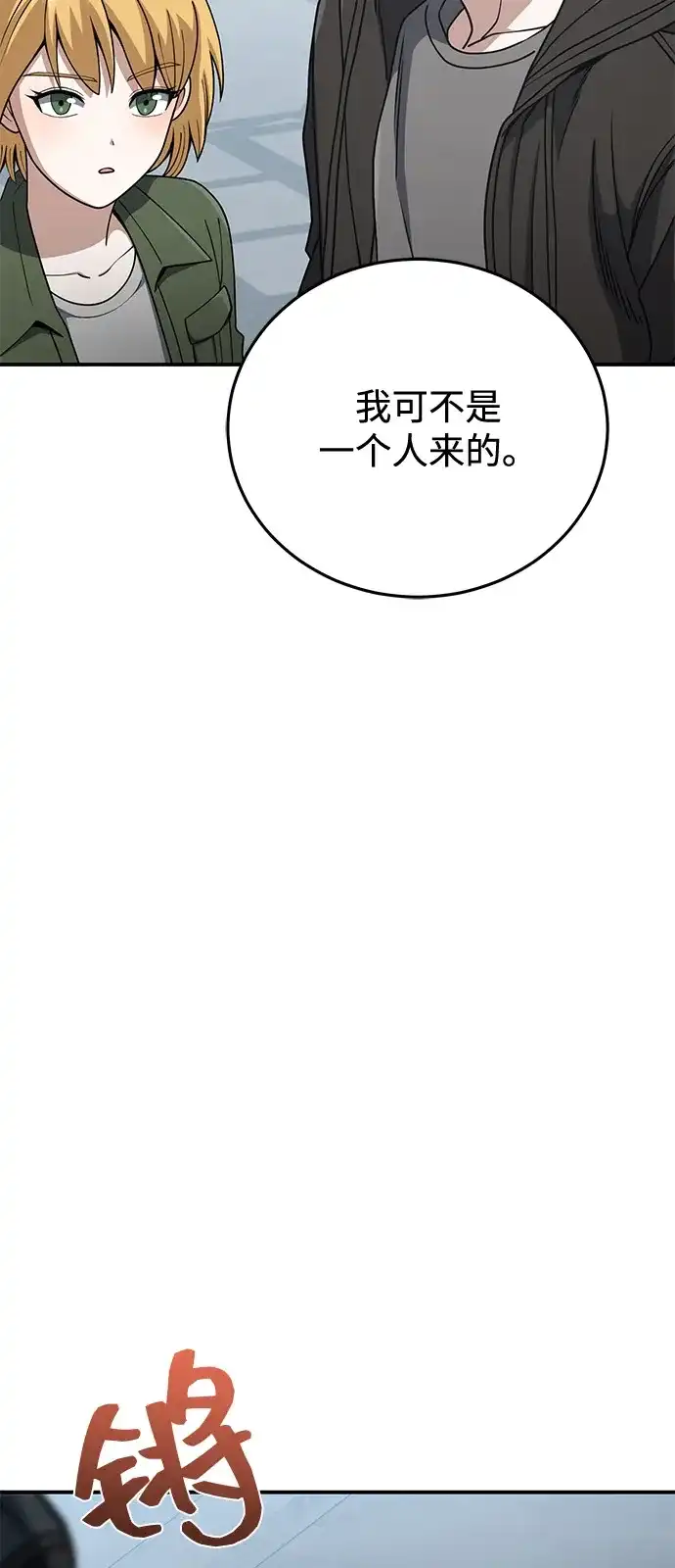 [第132话]最后的提议-非凡的血统天才-soulpung/ZAINO,Clover（第9张）
