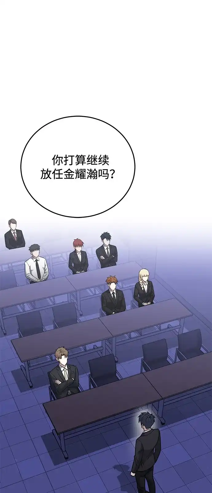 [第133话]还没结束-非凡的血统天才-soulpung/ZAINO,Clover（第1张）