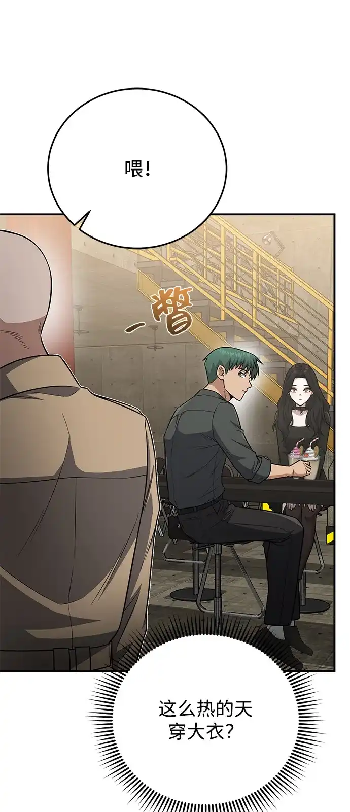 [第134话]圣战-非凡的血统天才-soulpung/ZAINO,Clover（第6张）
