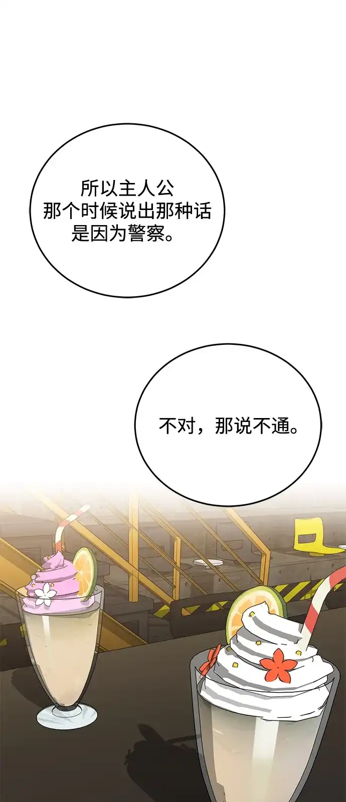 [第134话]圣战-非凡的血统天才-soulpung/ZAINO,Clover（第1张）