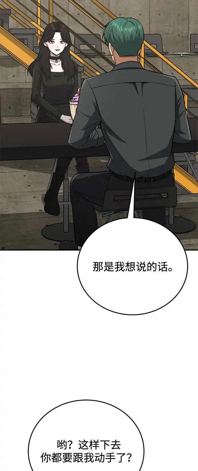 [第134话]圣战-非凡的血统天才-soulpung/ZAINO,Clover（第3张）