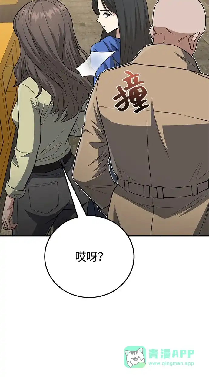 [第134话]圣战-非凡的血统天才-soulpung/ZAINO,Clover（第5张）