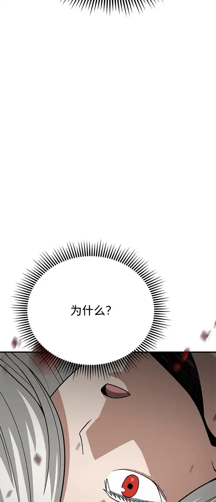 [第137话]超速了-非凡的血统天才-soulpung/ZAINO,Clover（第3张）
