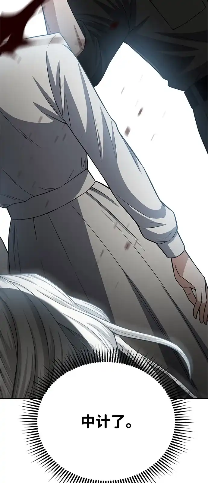 [第137话]超速了-非凡的血统天才-soulpung/ZAINO,Clover（第2张）