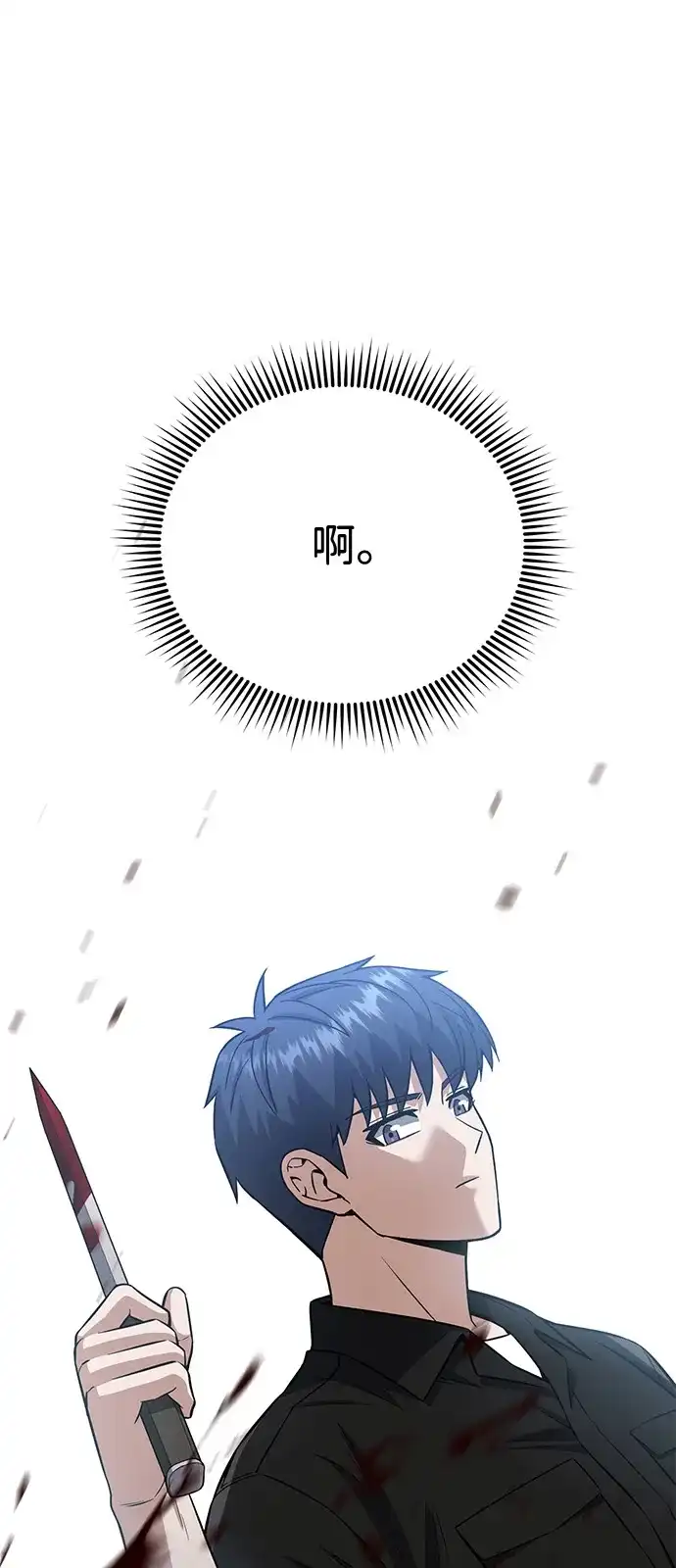 [第137话]超速了-非凡的血统天才-soulpung/ZAINO,Clover（第1张）