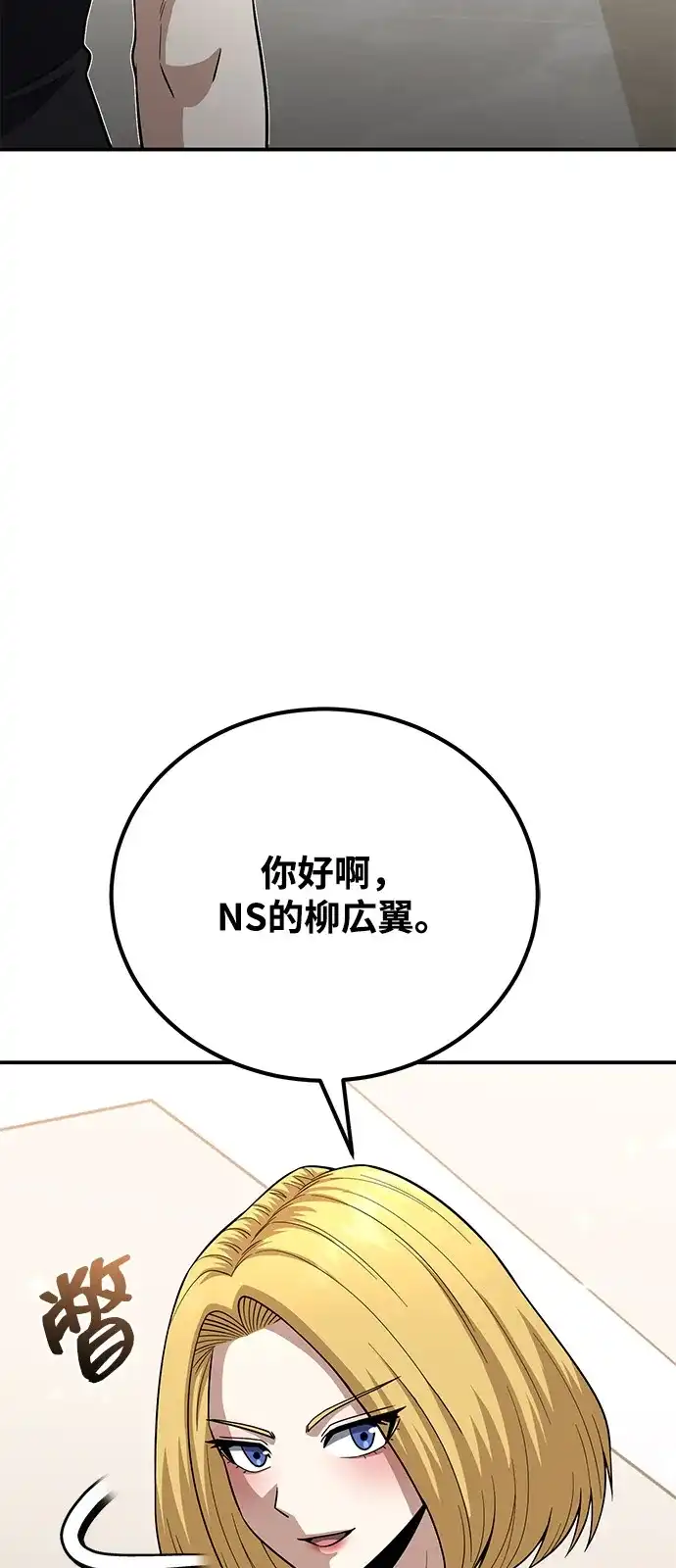 [第138话]无论用什么办法-非凡的血统天才-soulpung/ZAINO,Clover（第6张）