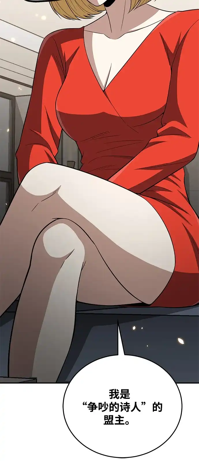 [第138话]无论用什么办法-非凡的血统天才-soulpung/ZAINO,Clover（第7张）