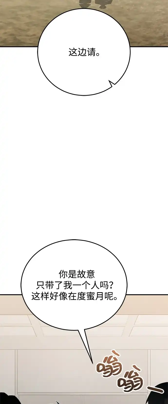 [第138话]无论用什么办法-非凡的血统天才-soulpung/ZAINO,Clover（第2张）