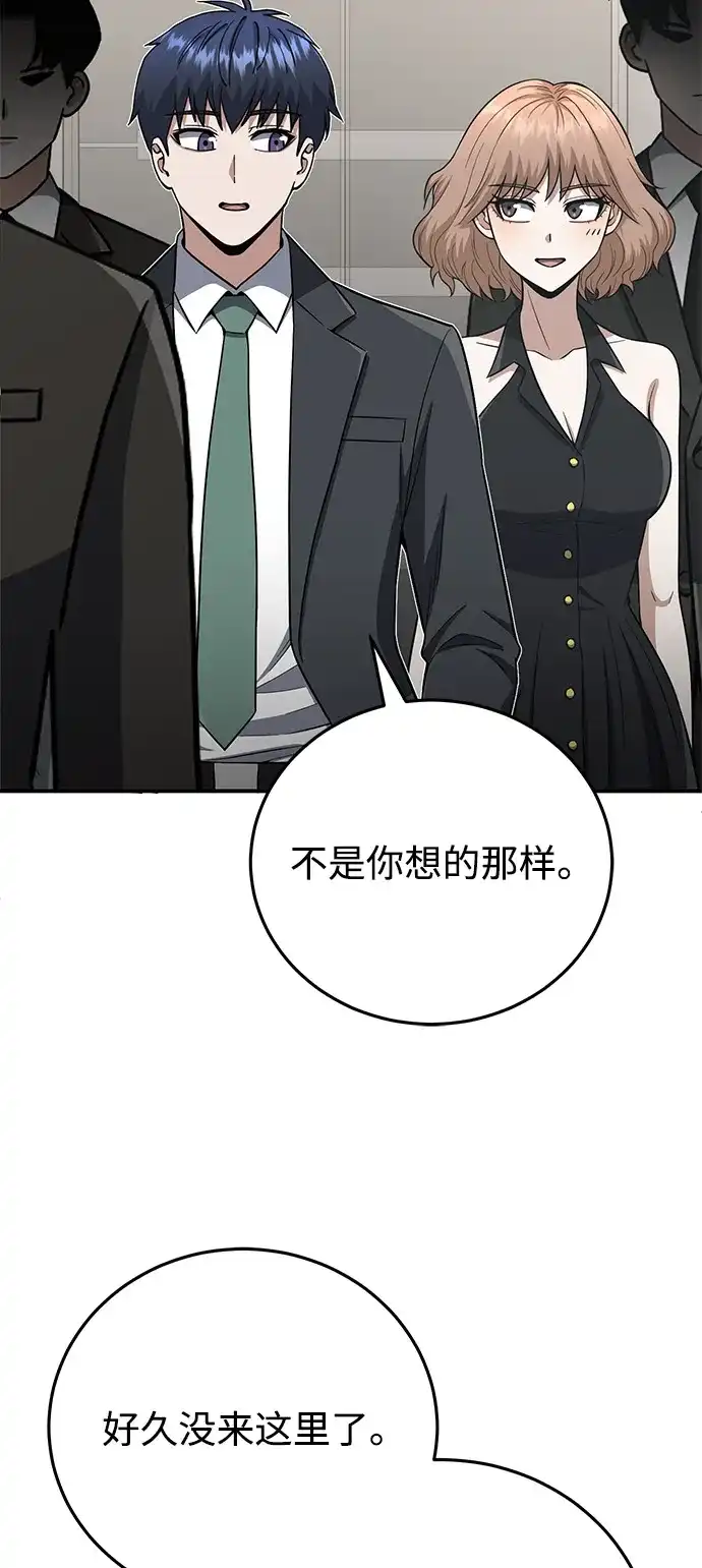 [第138话]无论用什么办法-非凡的血统天才-soulpung/ZAINO,Clover（第3张）