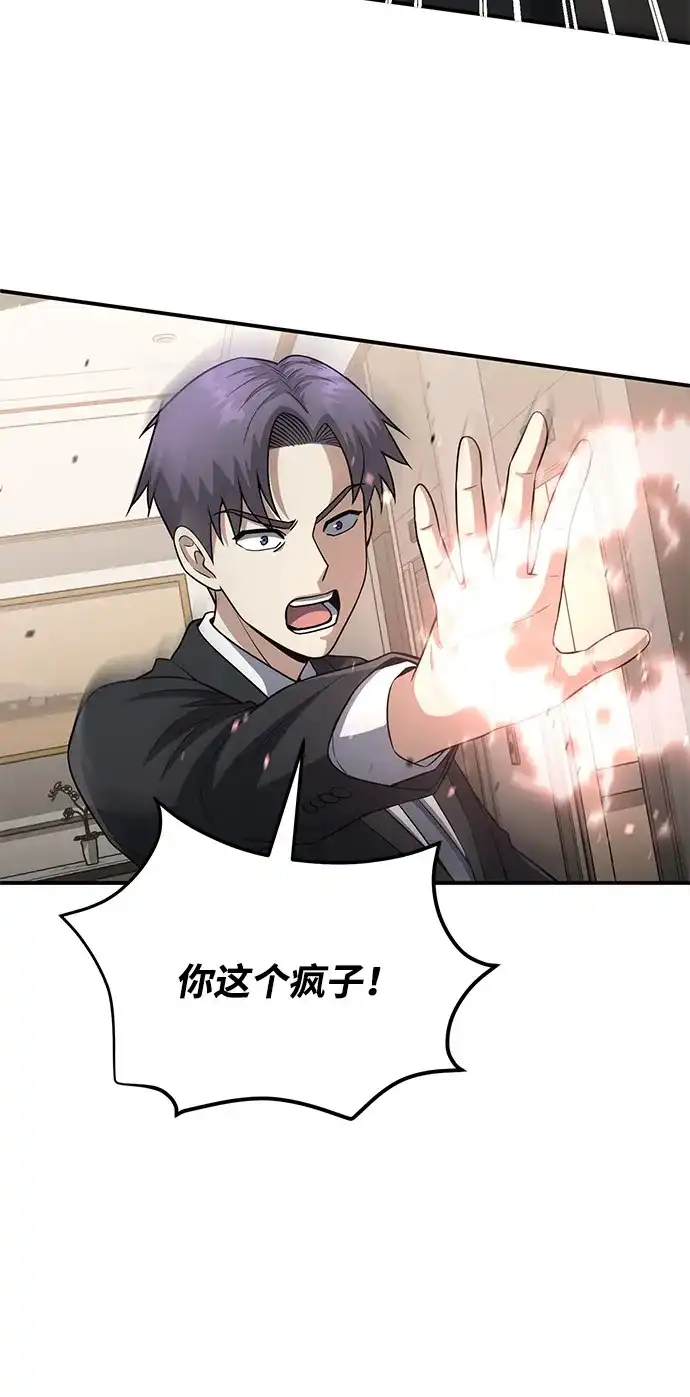 [第138话]无论用什么办法-非凡的血统天才-soulpung/ZAINO,Clover（第9张）