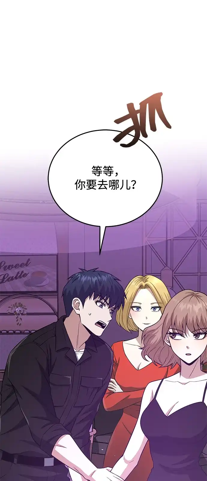 [第139话]幸好-非凡的血统天才-soulpung/ZAINO,Clover（第1张）