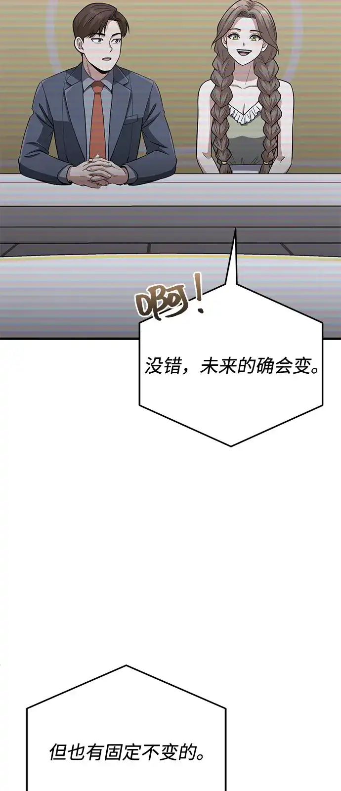 [第140话]纯真的预言家-非凡的血统天才-soulpung/ZAINO,Clover（第4张）