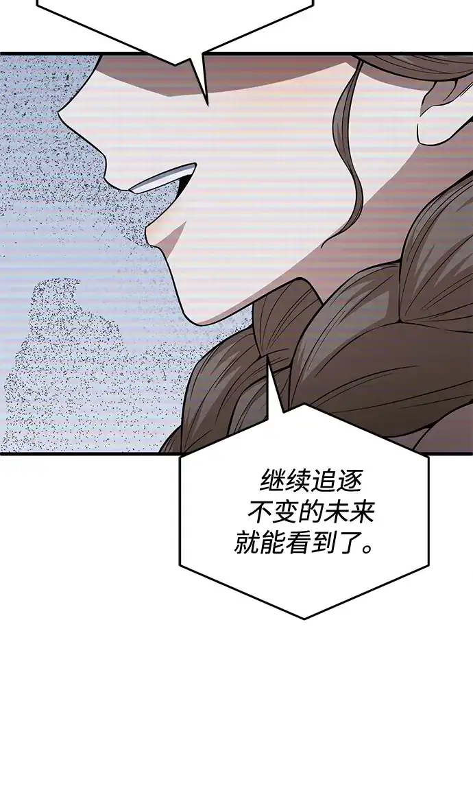 [第140话]纯真的预言家-非凡的血统天才-soulpung/ZAINO,Clover（第5张）