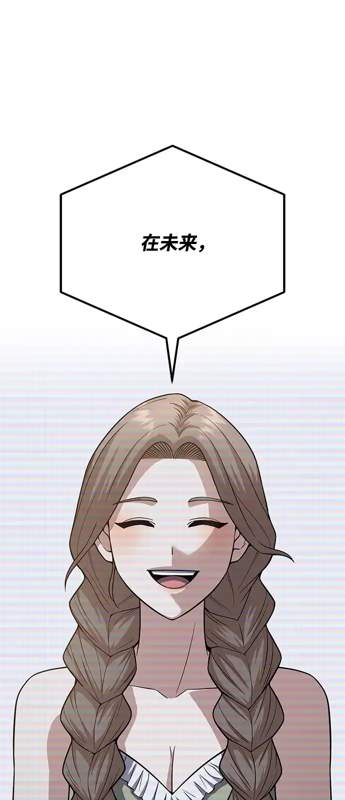 [第140话]纯真的预言家-非凡的血统天才-soulpung/ZAINO,Clover（第7张）