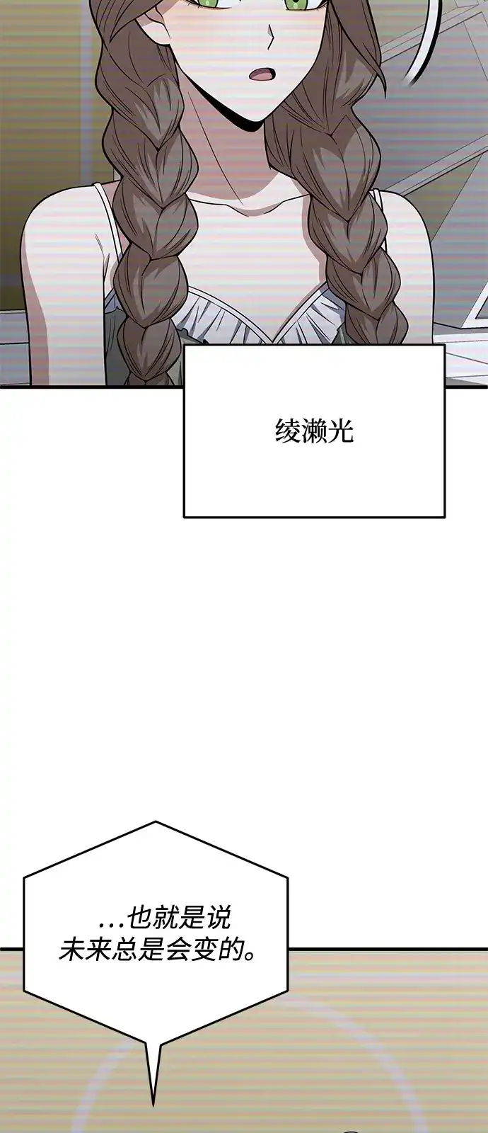 [第140话]纯真的预言家-非凡的血统天才-soulpung/ZAINO,Clover（第3张）