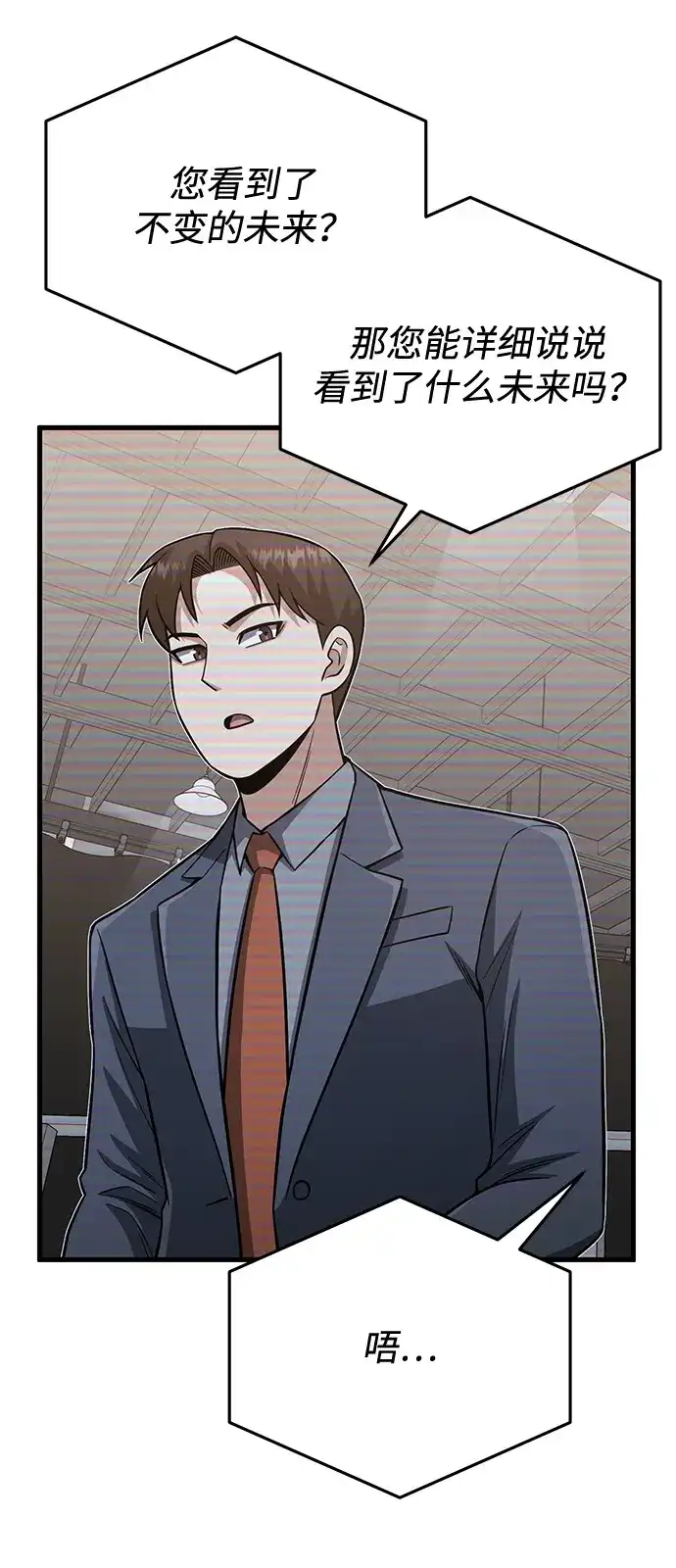 [第140话]纯真的预言家-非凡的血统天才-soulpung/ZAINO,Clover（第6张）