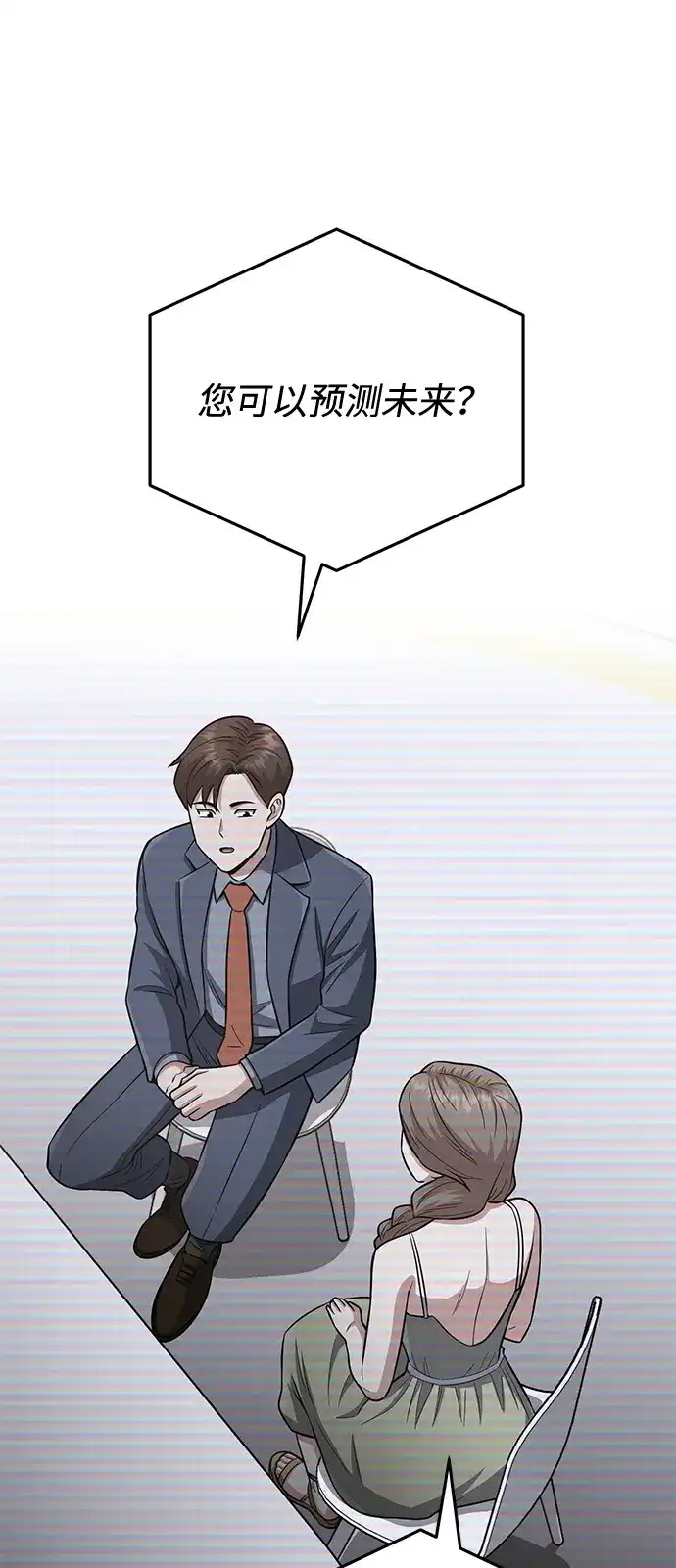 [第140话]纯真的预言家-非凡的血统天才-soulpung/ZAINO,Clover（第1张）