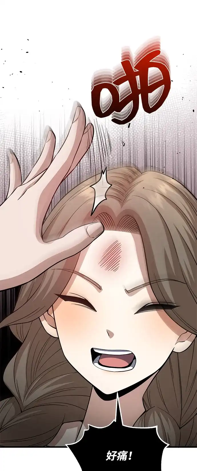 [第141话]熔化后开始-非凡的血统天才-soulpung/ZAINO,Clover（第1张）