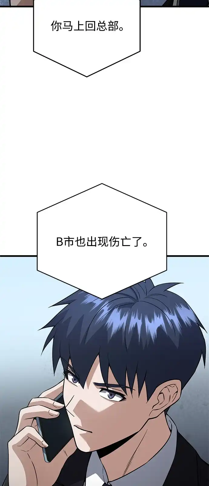 [第142话]真他X能打啊-非凡的血统天才-soulpung/ZAINO,Clover（第3张）