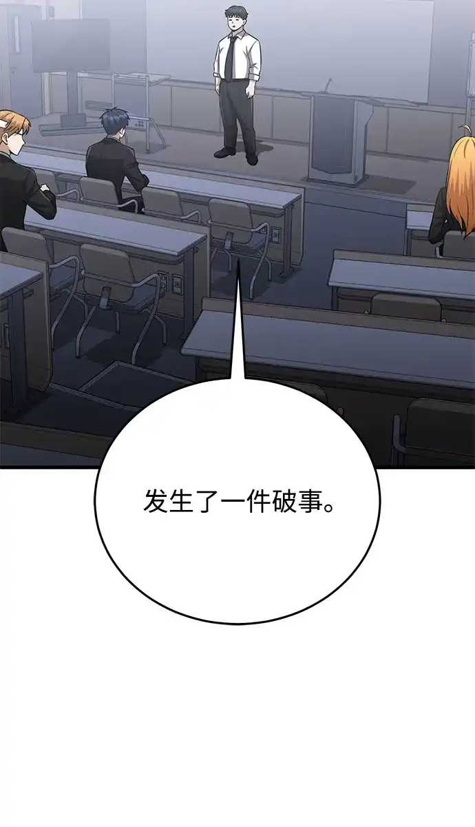 [第142话]真他X能打啊-非凡的血统天才-soulpung/ZAINO,Clover（第6张）