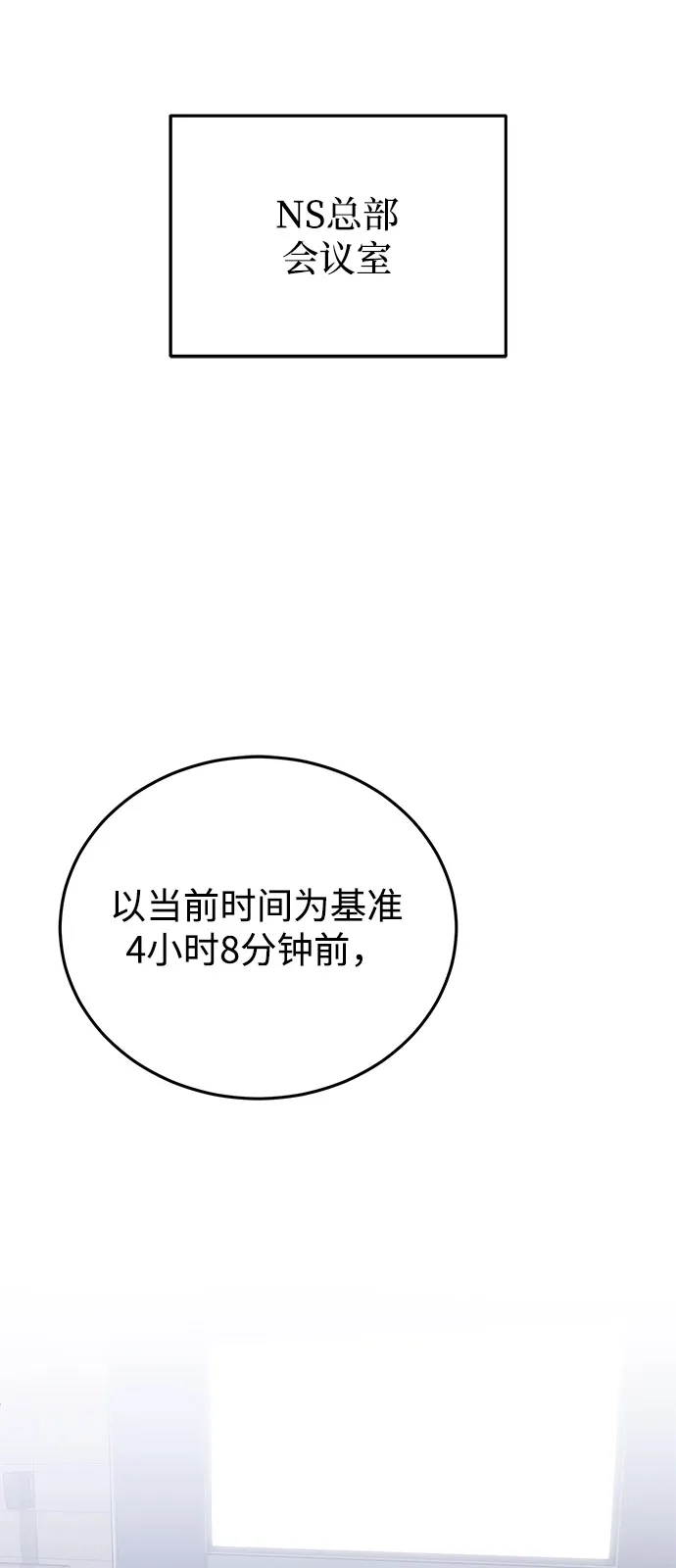 [第142话]真他X能打啊-非凡的血统天才-soulpung/ZAINO,Clover（第5张）