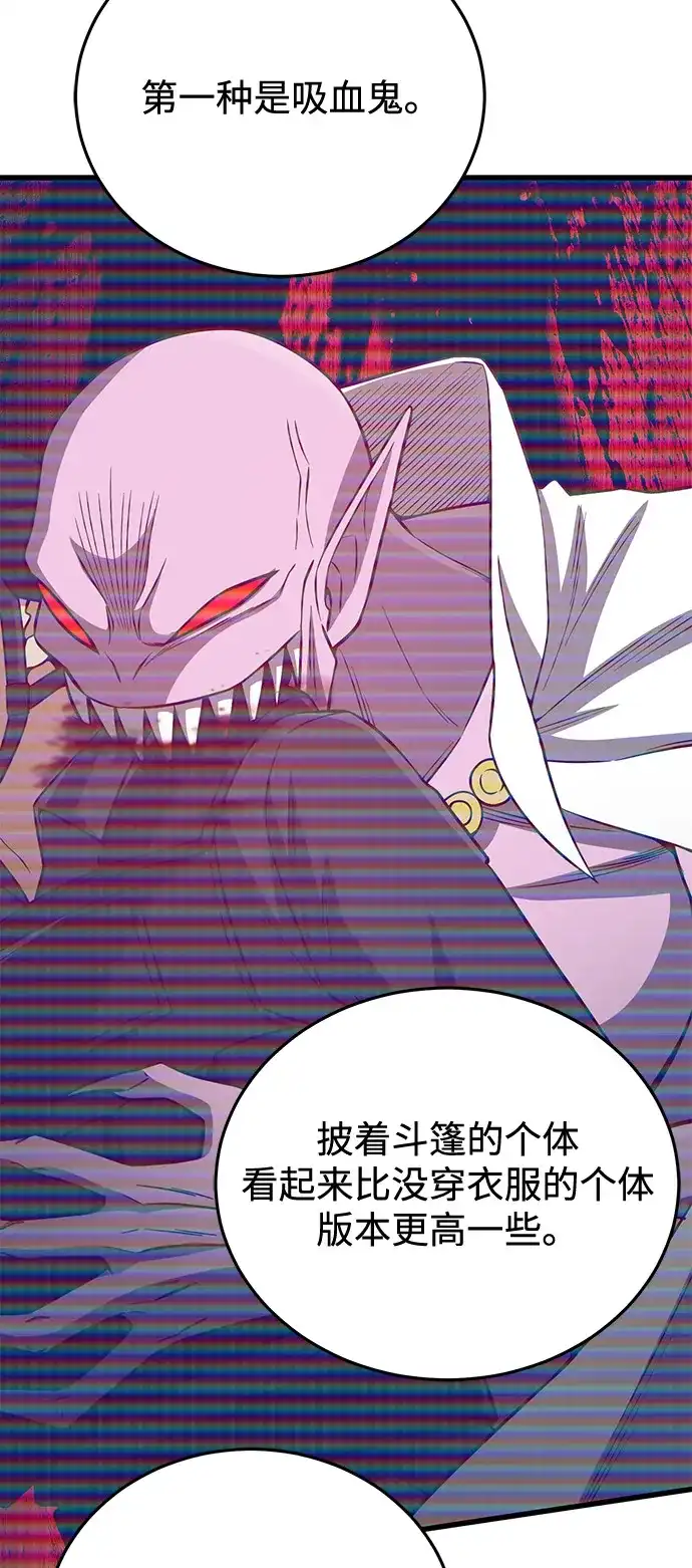 [第142话]真他X能打啊-非凡的血统天才-soulpung/ZAINO,Clover（第9张）