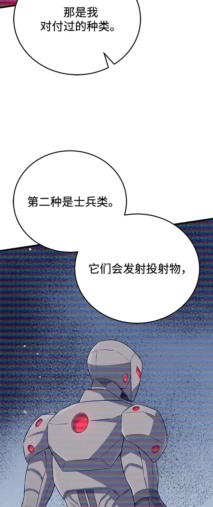 [第142话]真他X能打啊-非凡的血统天才-soulpung/ZAINO,Clover（第10张）