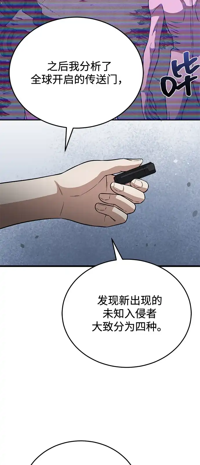 [第142话]真他X能打啊-非凡的血统天才-soulpung/ZAINO,Clover（第8张）