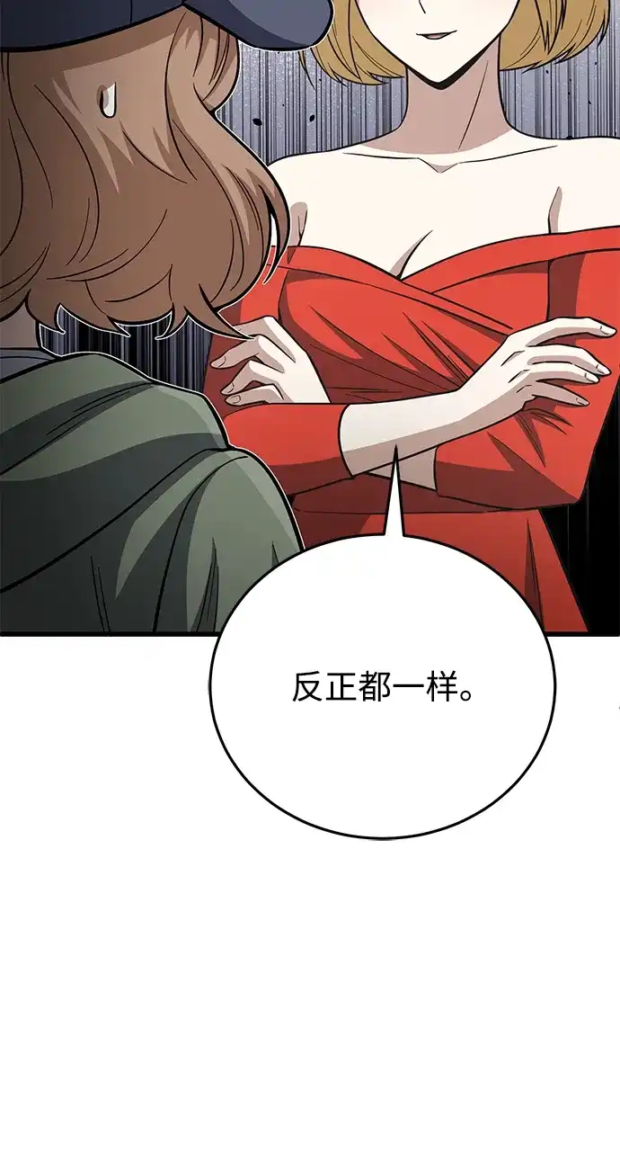 [第143话]只是因为有能力，才那么做-非凡的血统天才-soulpung/ZAINO,Clover（第4张）