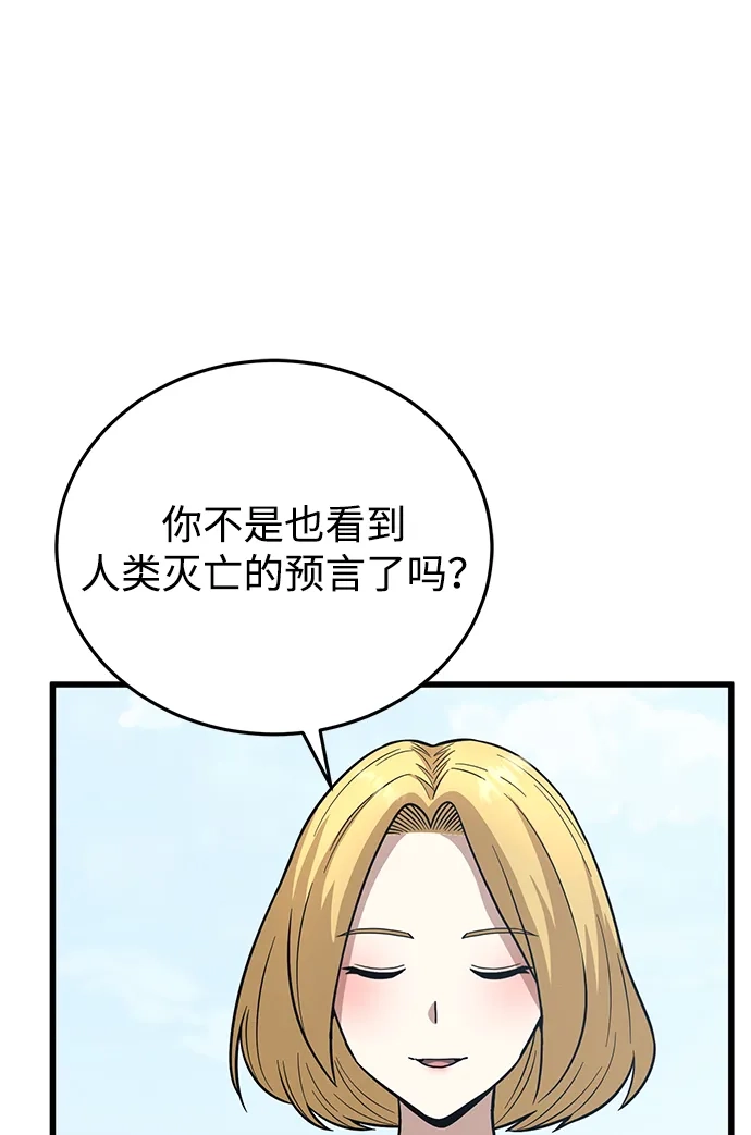 [第143话]只是因为有能力，才那么做-非凡的血统天才-soulpung/ZAINO,Clover（第6张）