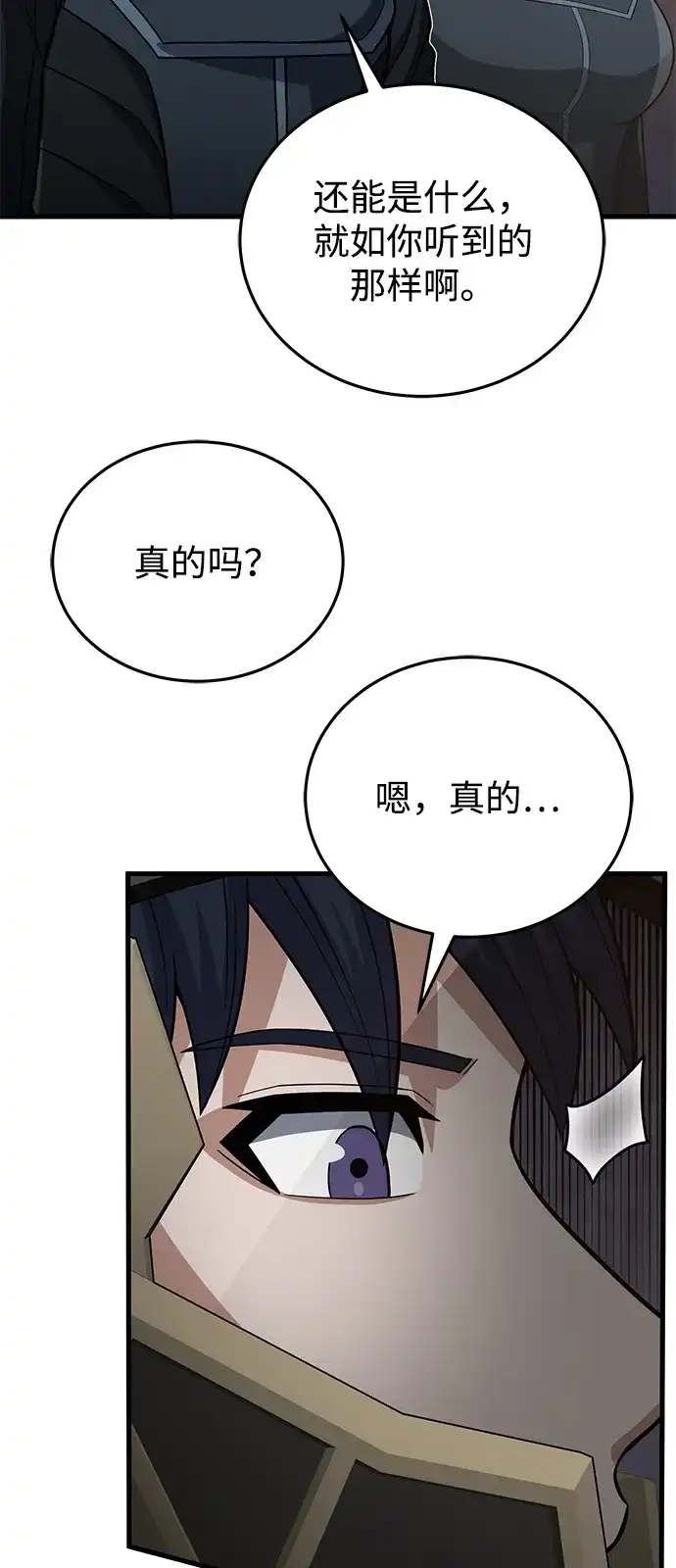 [第145话]为了玛丽-非凡的血统天才-soulpung/ZAINO,Clover（第3张）
