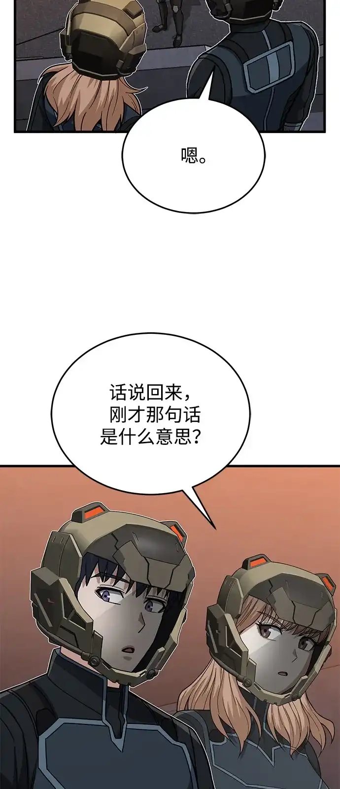 [第145话]为了玛丽-非凡的血统天才-soulpung/ZAINO,Clover（第2张）