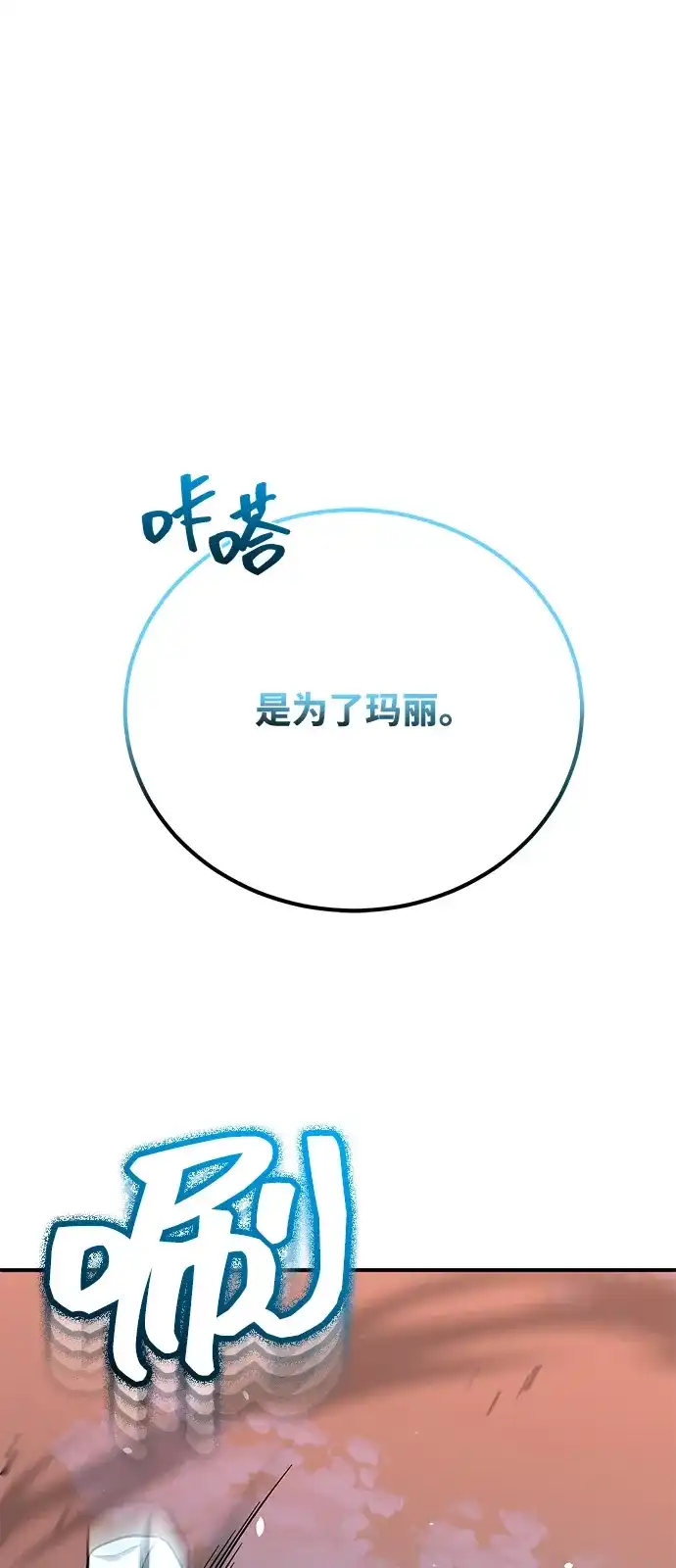 [第146话]最好的选择-非凡的血统天才-soulpung/ZAINO,Clover（第1张）