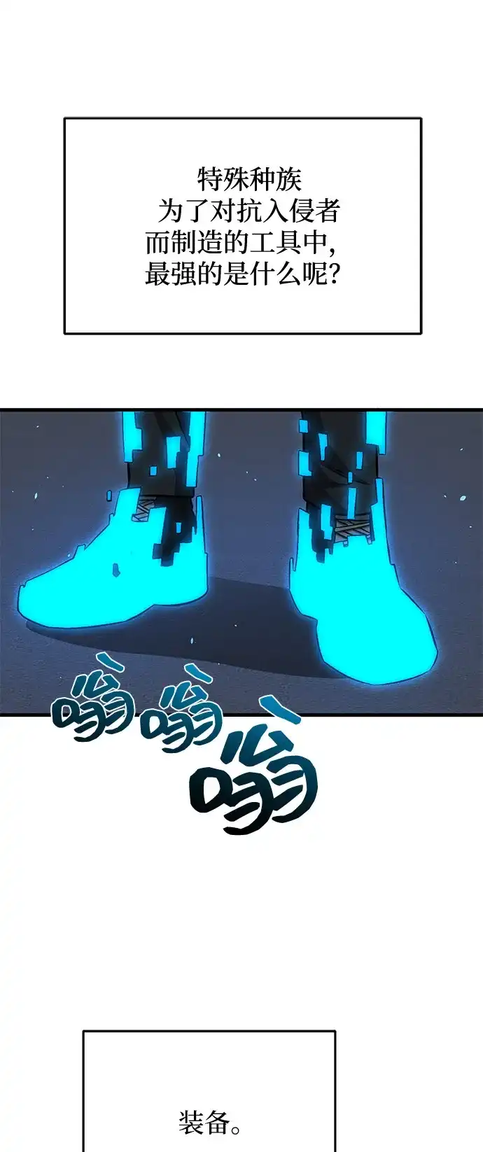 [第147话]人类最恐怖的噩梦-非凡的血统天才-soulpung/ZAINO,Clover（第1张）