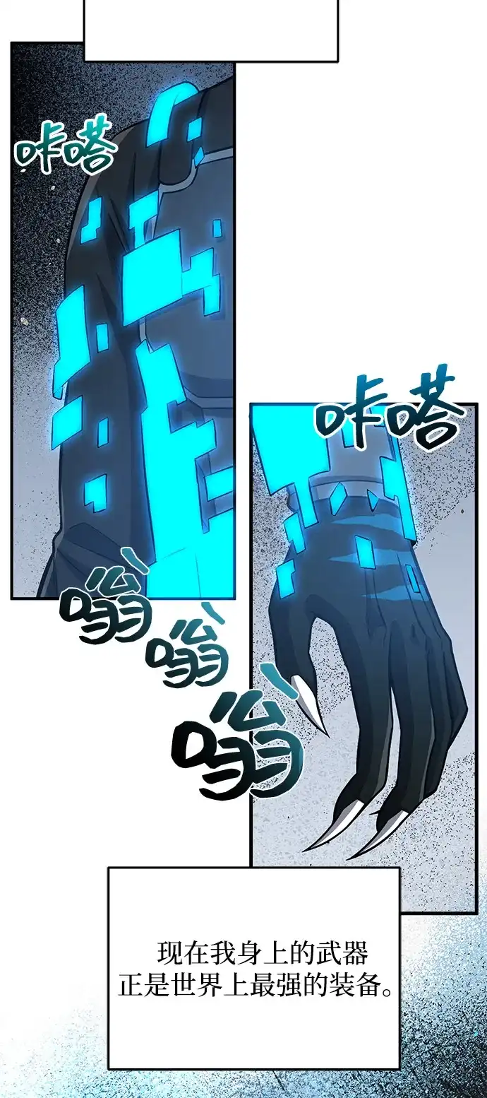 [第147话]人类最恐怖的噩梦-非凡的血统天才-soulpung/ZAINO,Clover（第2张）