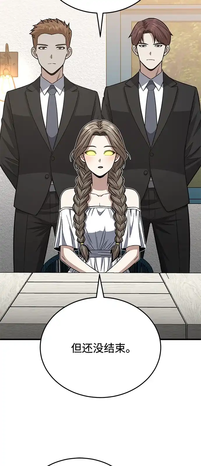 [第148话]非凡的入侵者-非凡的血统天才-soulpung/ZAINO,Clover（第3张）