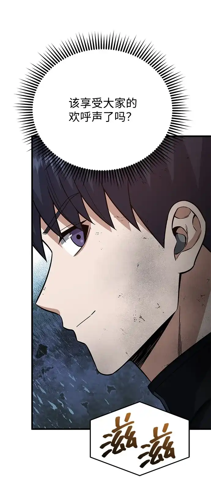 [第148话]非凡的入侵者-非凡的血统天才-soulpung/ZAINO,Clover（第11张）