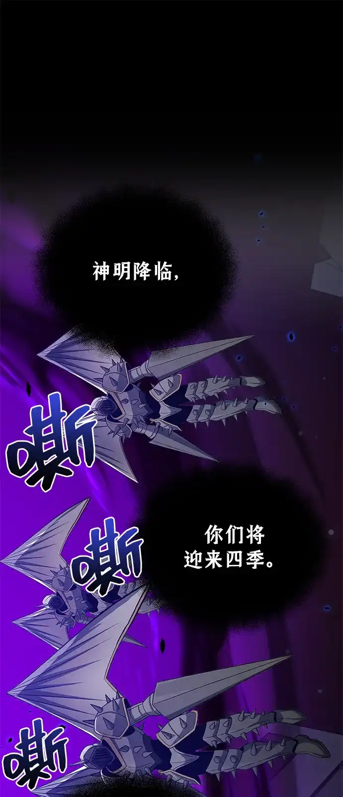 [第148话]非凡的入侵者-非凡的血统天才-soulpung/ZAINO,Clover（第13张）
