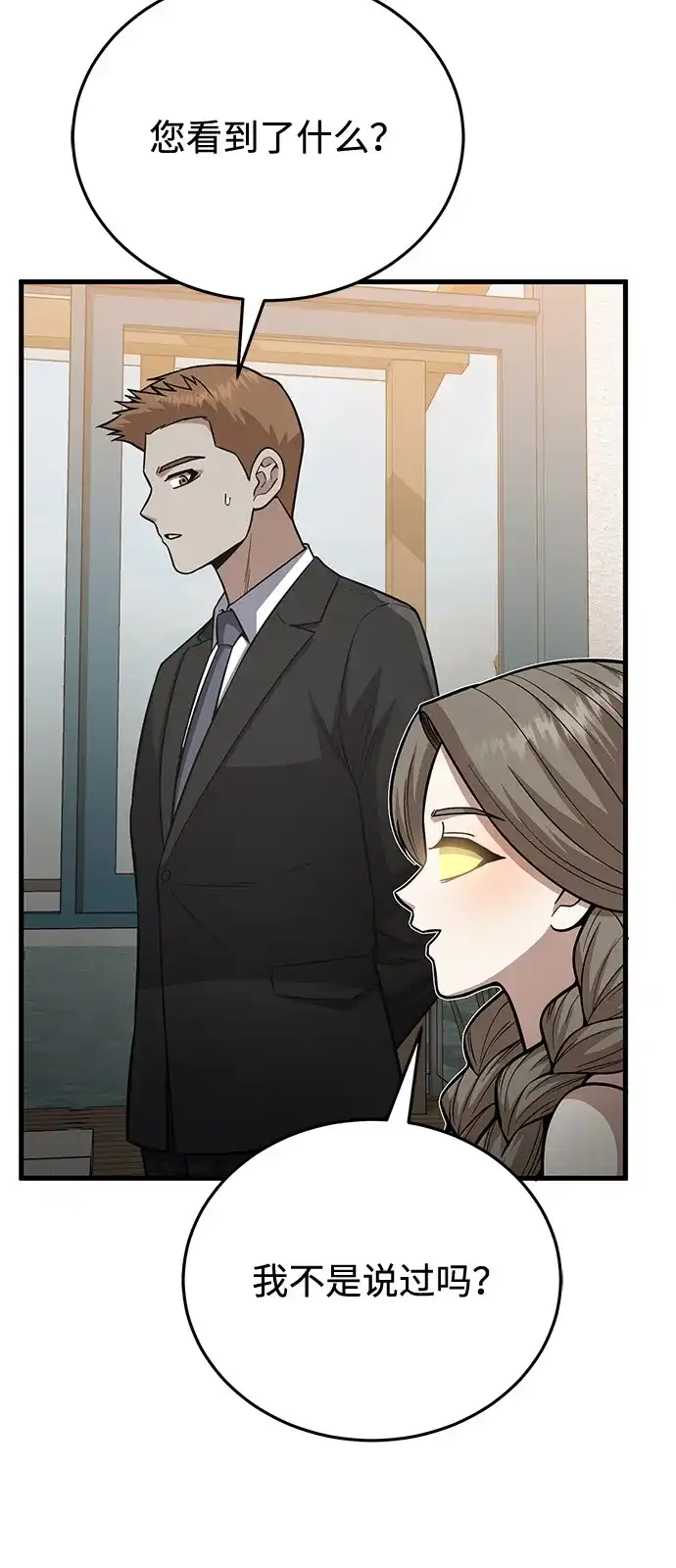 [第148话]非凡的入侵者-非凡的血统天才-soulpung/ZAINO,Clover（第4张）