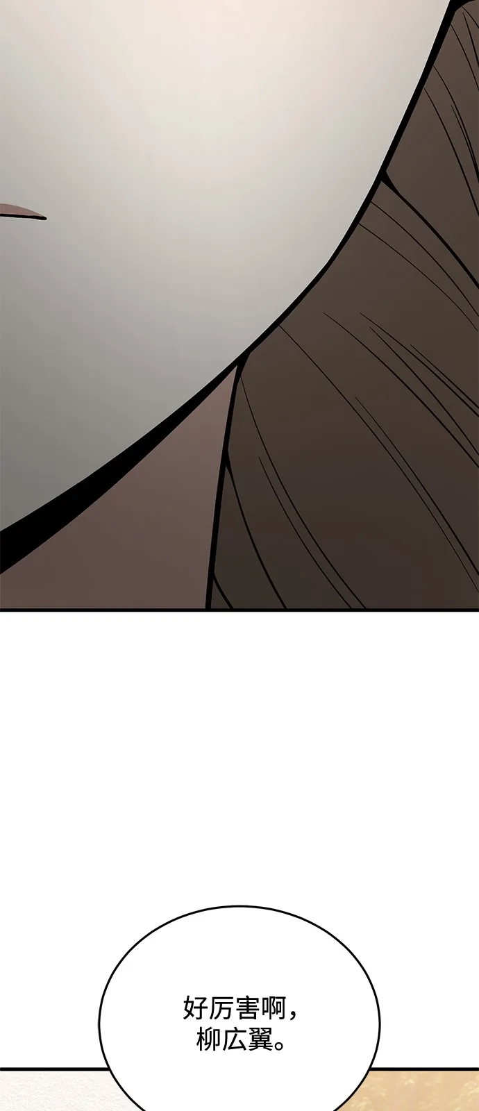 [第148话]非凡的入侵者-非凡的血统天才-soulpung/ZAINO,Clover（第2张）