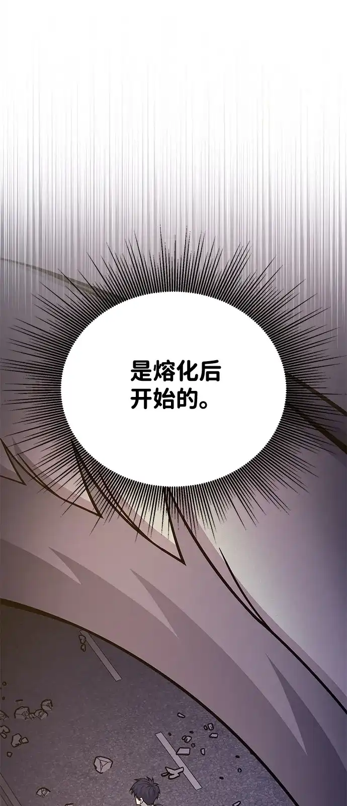 [第148话]非凡的入侵者-非凡的血统天才-soulpung/ZAINO,Clover（第5张）
