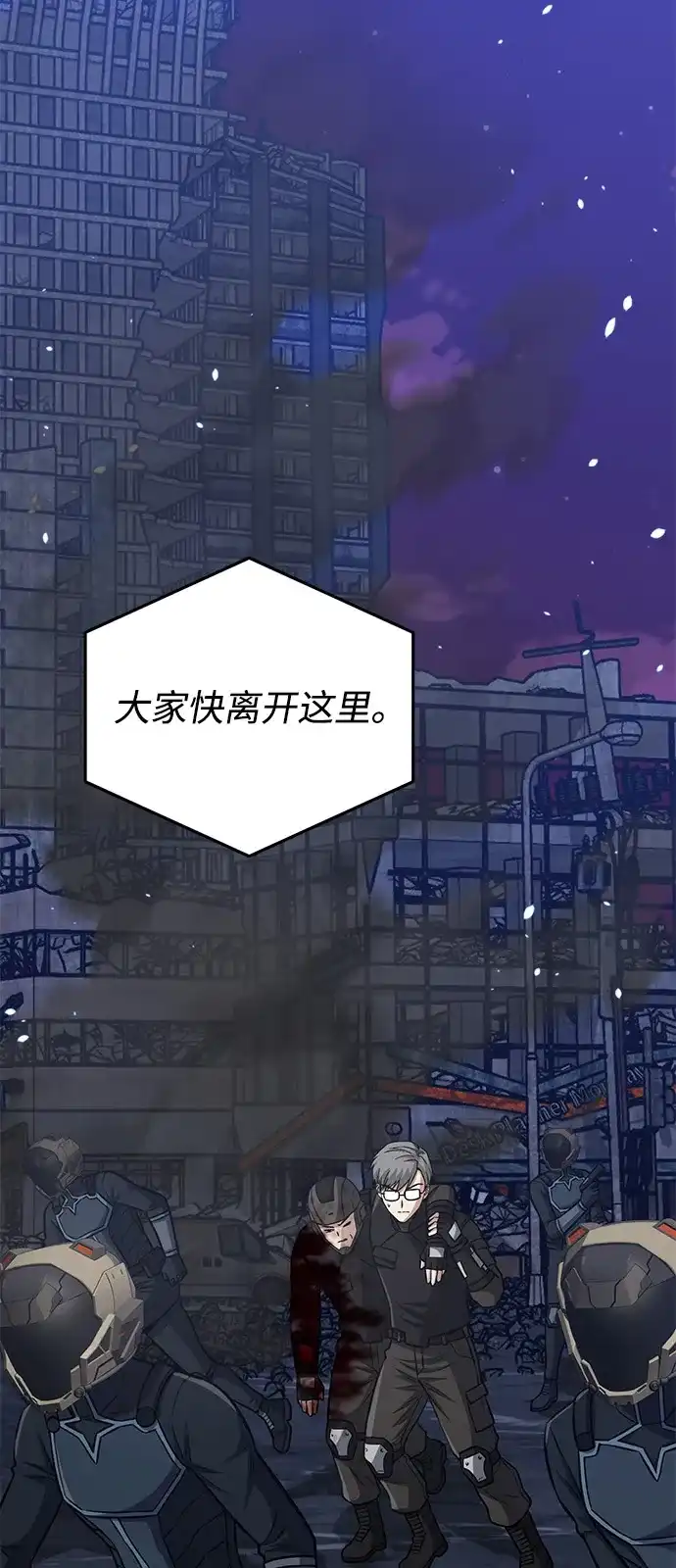 [第149话]我要动真格了-非凡的血统天才-soulpung/ZAINO,Clover（第7张）