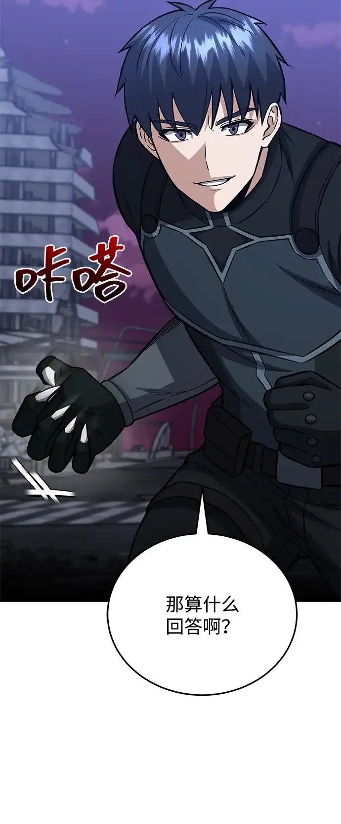 [第149话]我要动真格了-非凡的血统天才-soulpung/ZAINO,Clover（第5张）