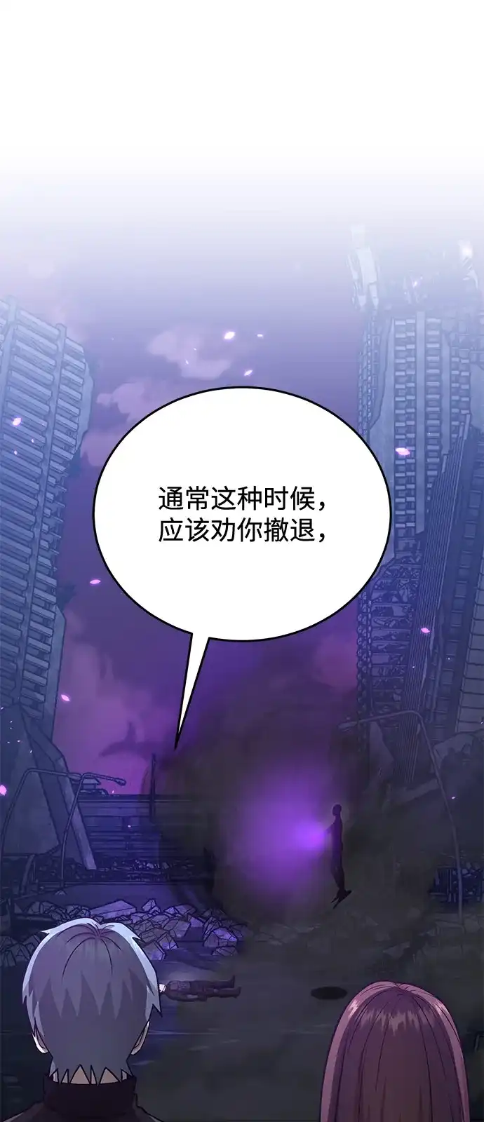 [第150话]你是宝物-非凡的血统天才-soulpung/ZAINO,Clover（第1张）