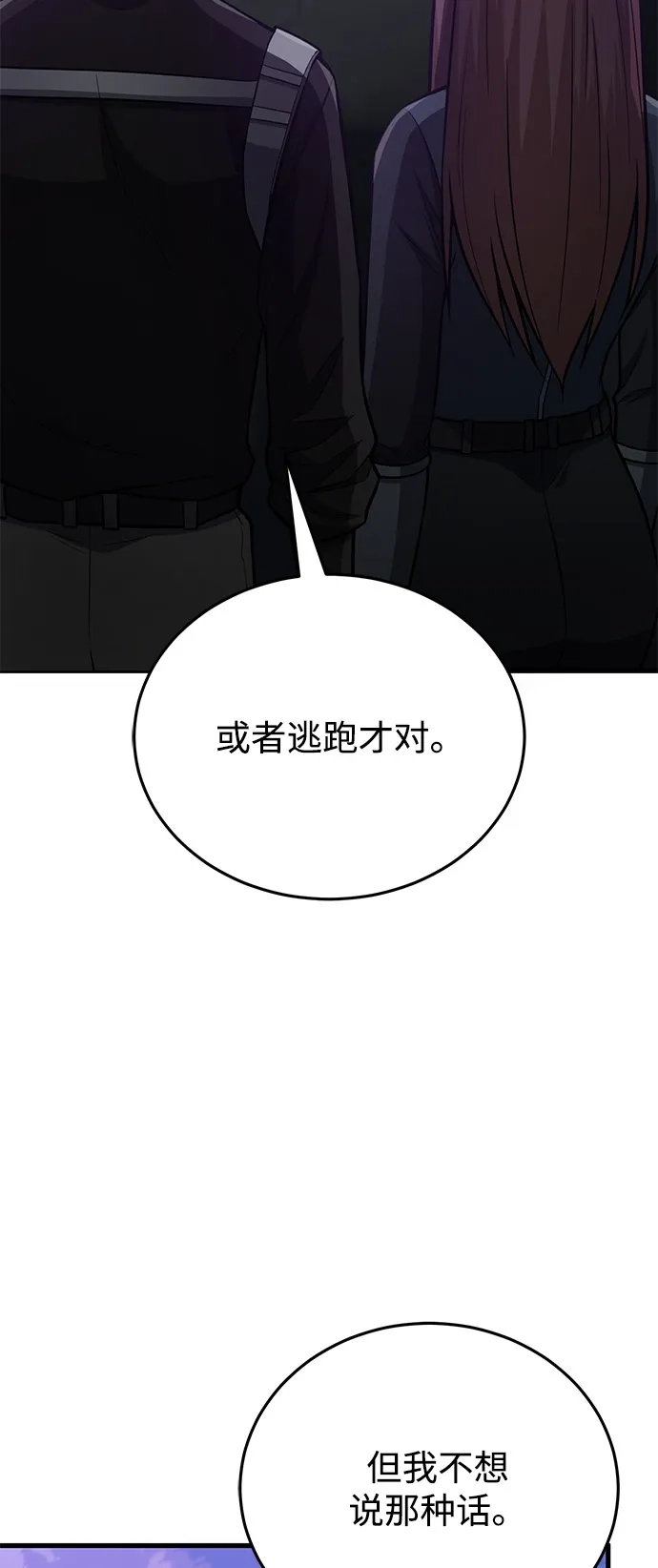[第150话]你是宝物-非凡的血统天才-soulpung/ZAINO,Clover（第2张）