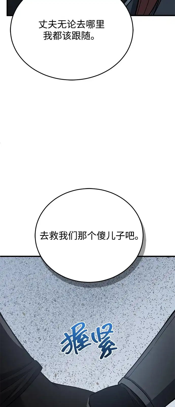 [第150话]你是宝物-非凡的血统天才-soulpung/ZAINO,Clover（第5张）