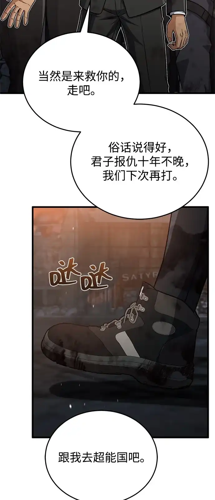 [第151话]活得善良点吧-非凡的血统天才-soulpung/ZAINO,Clover（第10张）