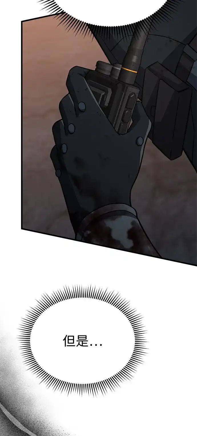 [第151话]活得善良点吧-非凡的血统天才-soulpung/ZAINO,Clover（第2张）
